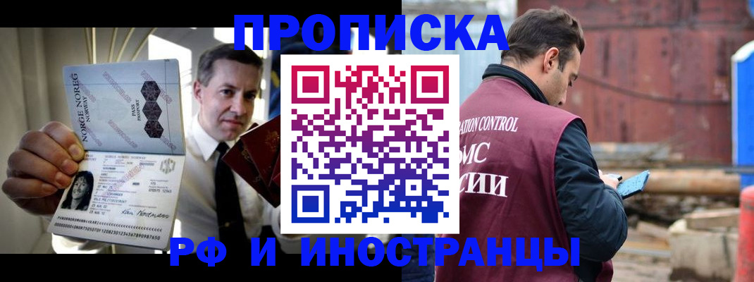 временная регистрация для всех в Ворсме