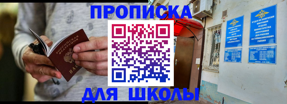 временная регистрация для всех в Ворсме